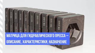 Инструкция по охране труда для прессовщика на гидропрессах